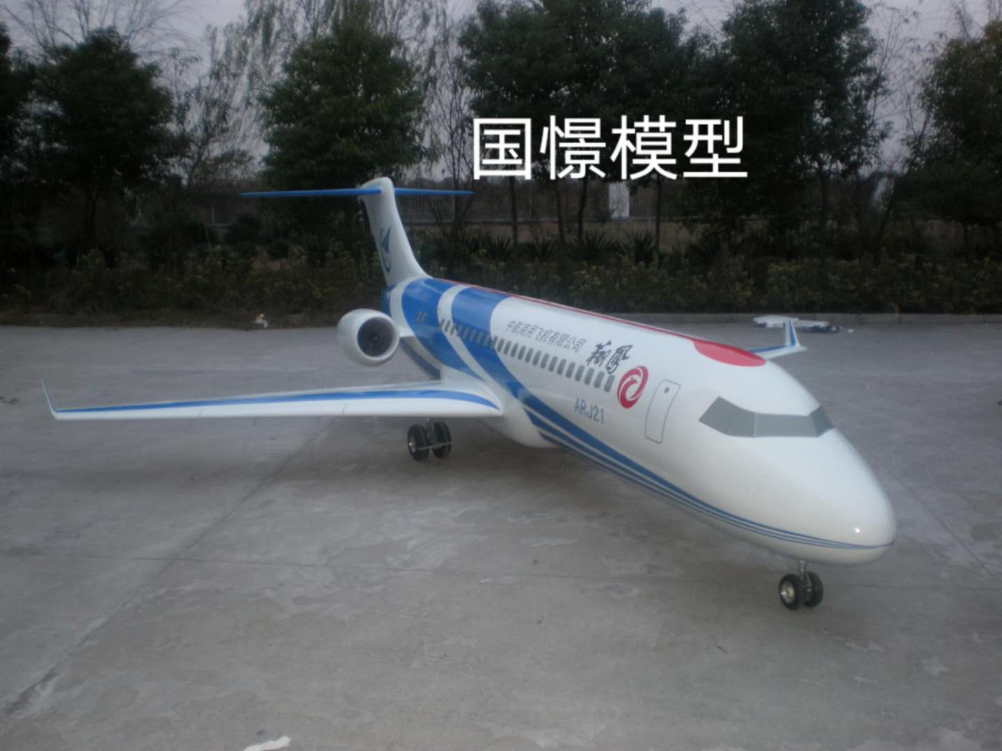 邯郸飞机模型